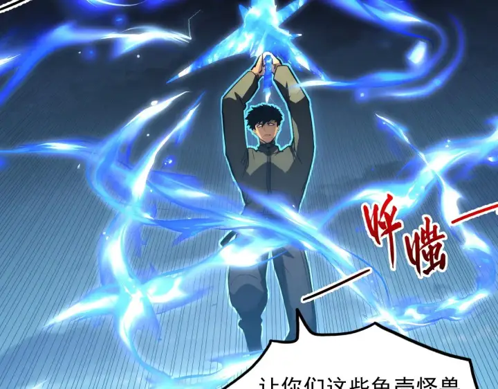 《从末世崛起》225 左凡的强力救援！图93