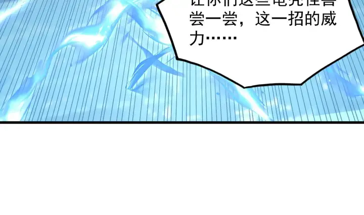 《从末世崛起》225 左凡的强力救援！图94