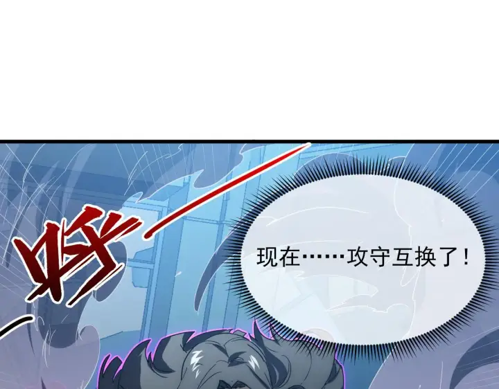 《从末世崛起》225 左凡的强力救援！图98