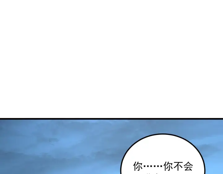 《从末世崛起》226 目标！炎狱之门！图10