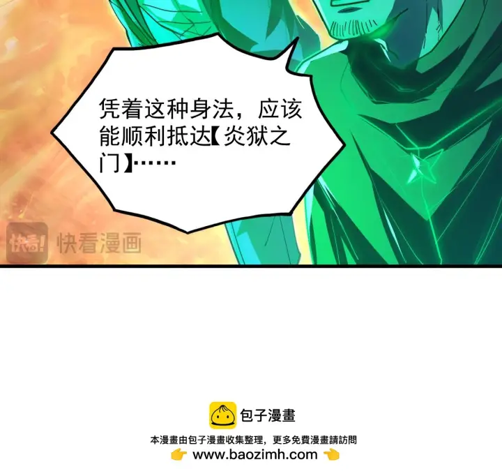 《从末世崛起》226 目标！炎狱之门！图100