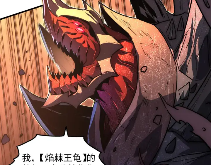 《从末世崛起》226 目标！炎狱之门！图115