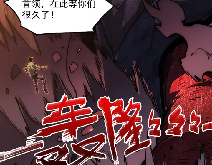 《从末世崛起》226 目标！炎狱之门！图116