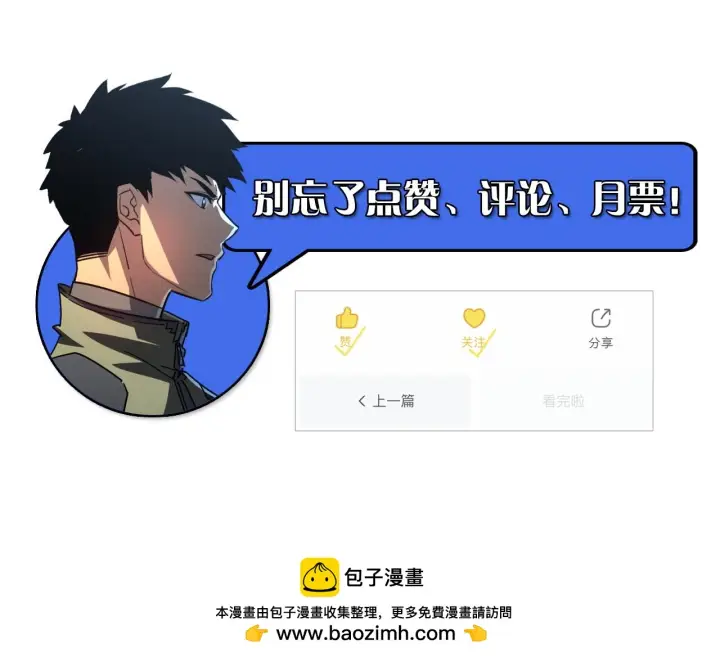《从末世崛起》226 目标！炎狱之门！图125
