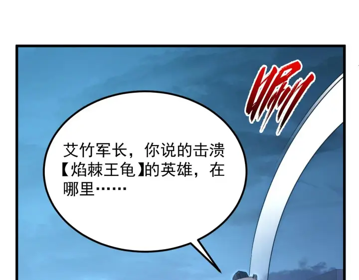 《从末世崛起》226 目标！炎狱之门！图13