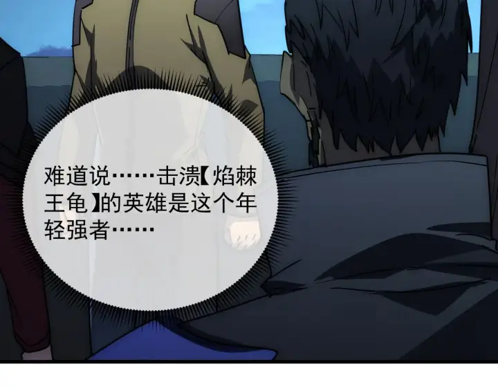 《从末世崛起》226 目标！炎狱之门！图17