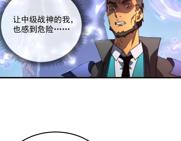 《从末世崛起》226 目标！炎狱之门！图20