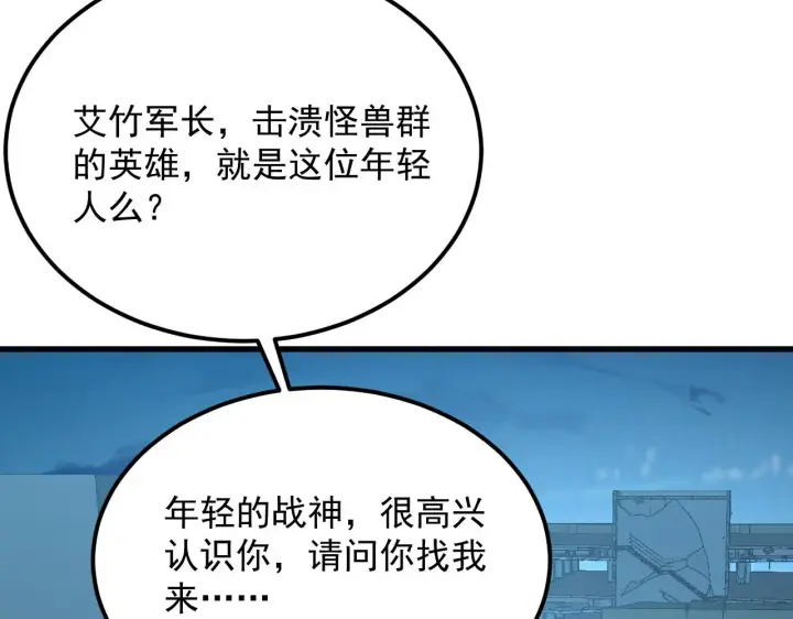 《从末世崛起》226 目标！炎狱之门！图21