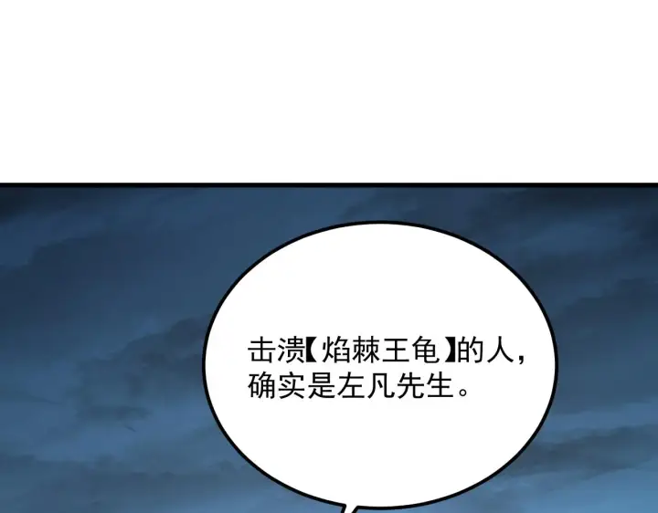 《从末世崛起》226 目标！炎狱之门！图24