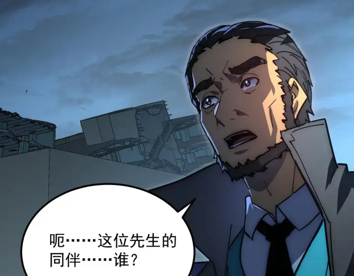 《从末世崛起》226 目标！炎狱之门！图28