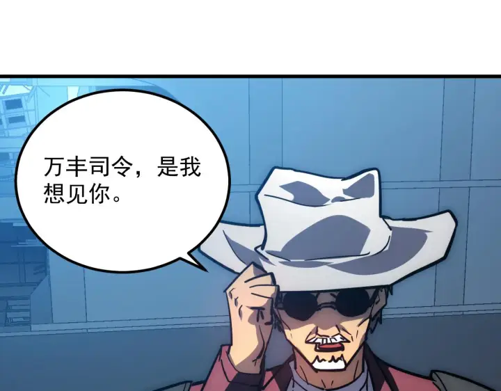 《从末世崛起》226 目标！炎狱之门！图30