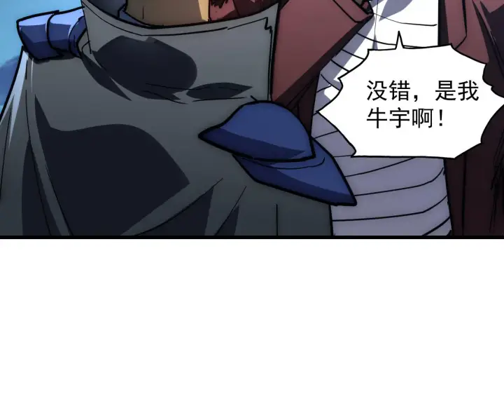 《从末世崛起》226 目标！炎狱之门！图34