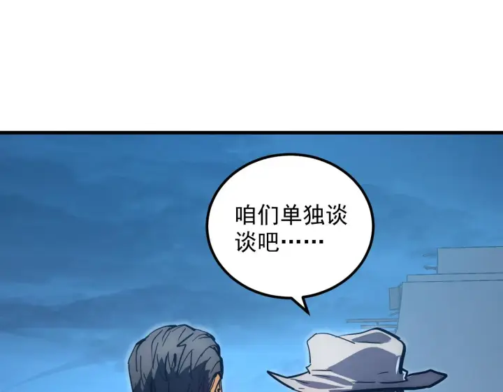 《从末世崛起》226 目标！炎狱之门！图35