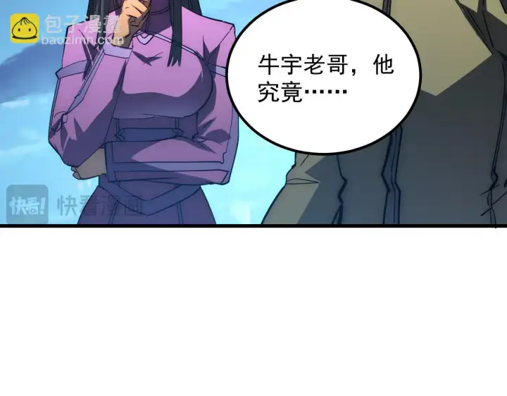 《从末世崛起》226 目标！炎狱之门！图39