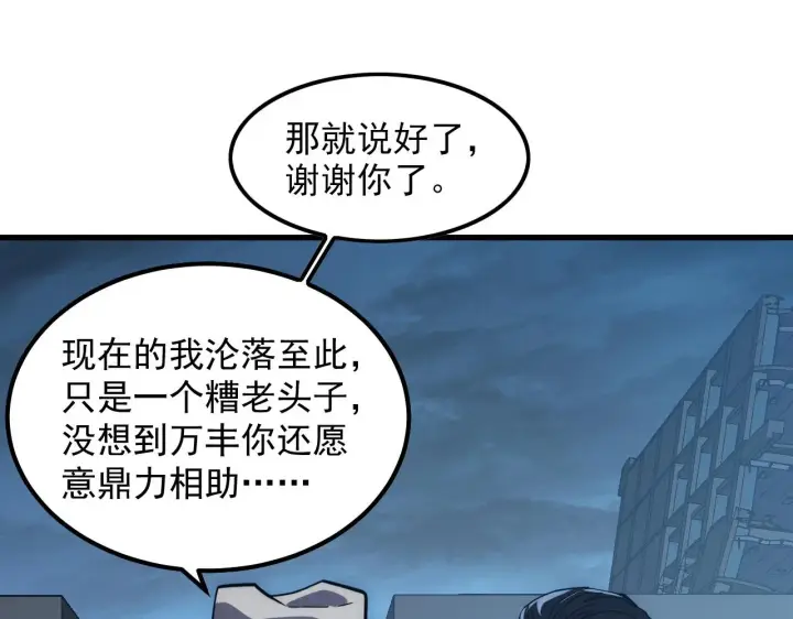 《从末世崛起》226 目标！炎狱之门！图40