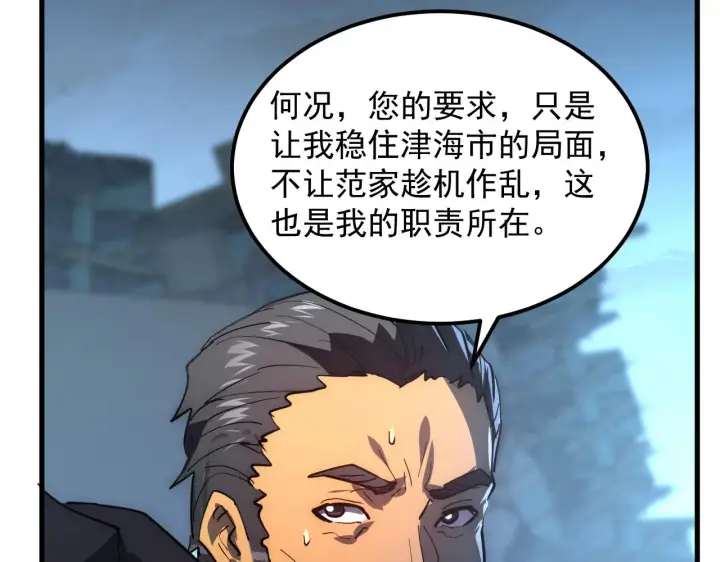 《从末世崛起》226 目标！炎狱之门！图43
