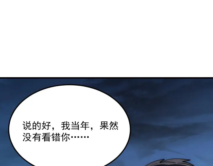 《从末世崛起》226 目标！炎狱之门！图45