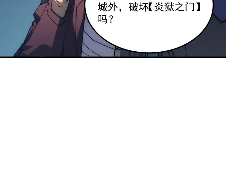 《从末世崛起》226 目标！炎狱之门！图47