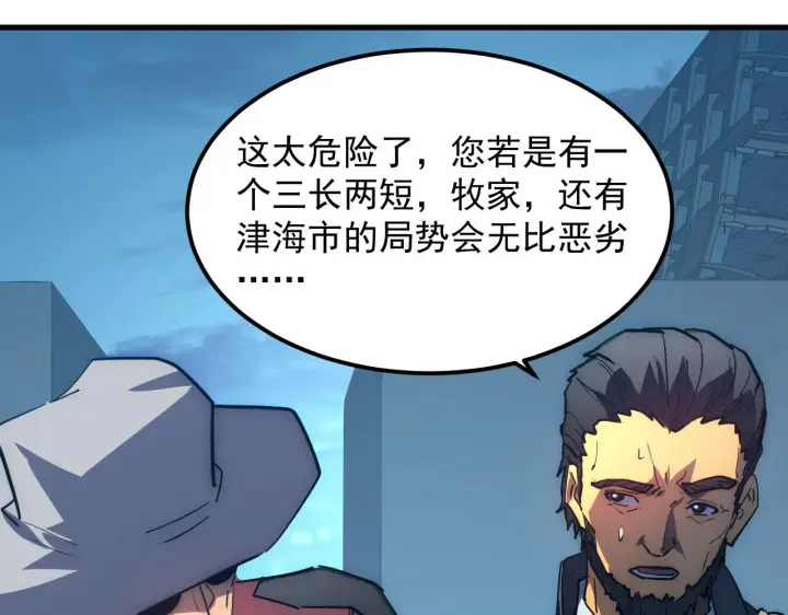 《从末世崛起》226 目标！炎狱之门！图48