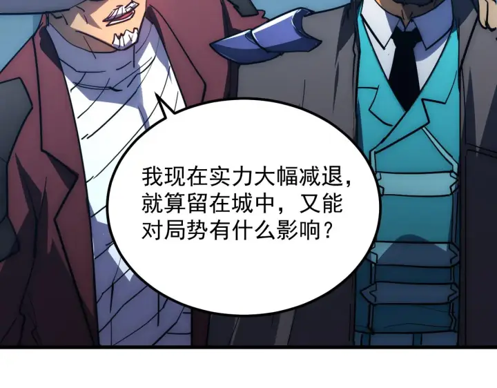 《从末世崛起》226 目标！炎狱之门！图49