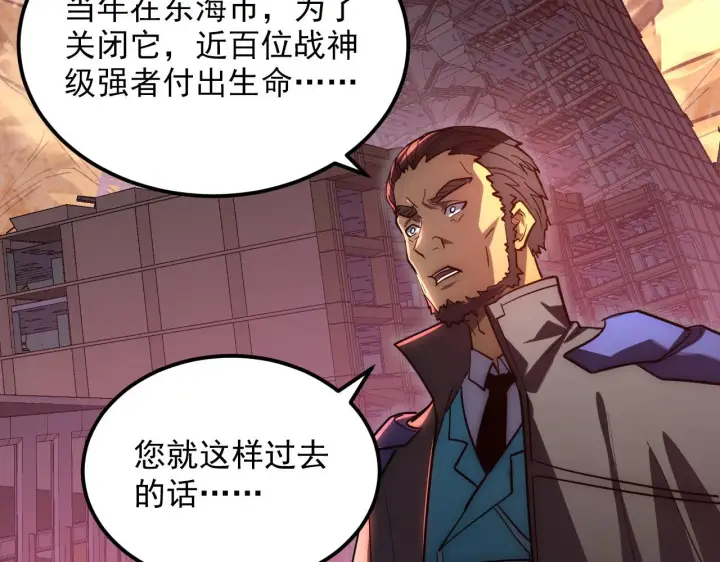 《从末世崛起》226 目标！炎狱之门！图60
