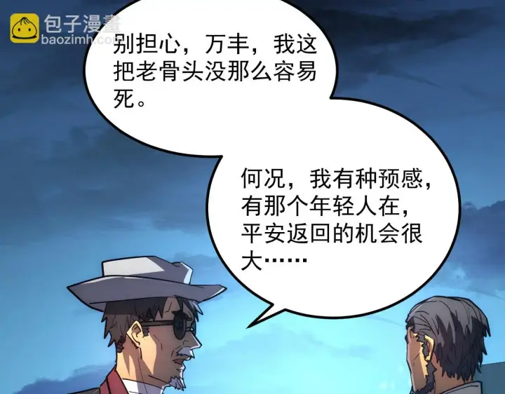 《从末世崛起》226 目标！炎狱之门！图62