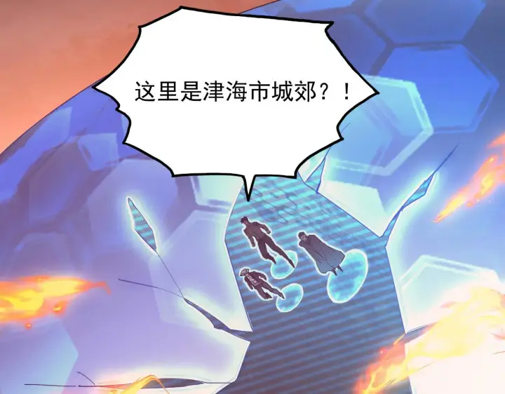 《从末世崛起》226 目标！炎狱之门！图70