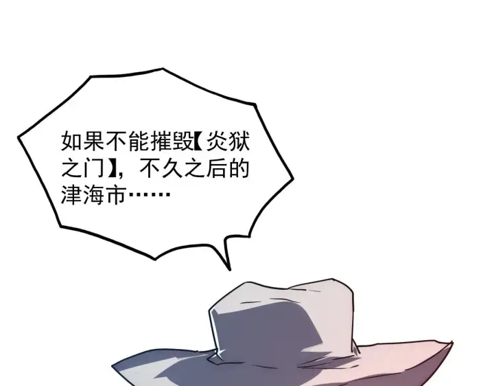 《从末世崛起》226 目标！炎狱之门！图77