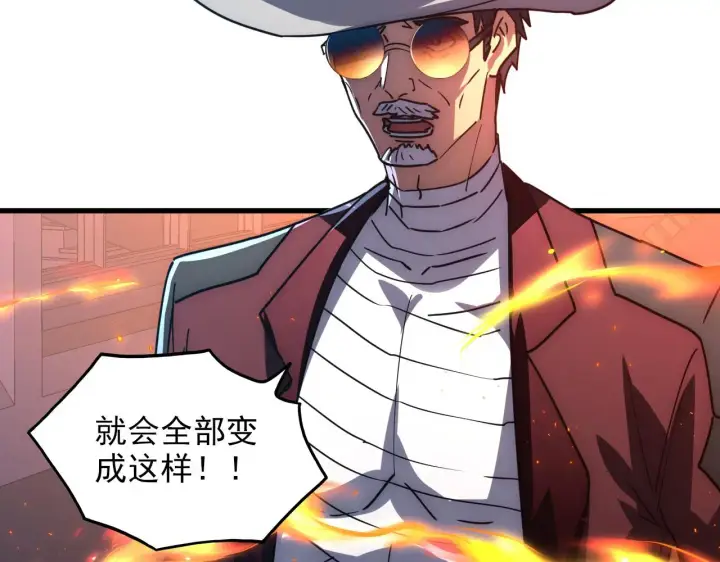 《从末世崛起》226 目标！炎狱之门！图78