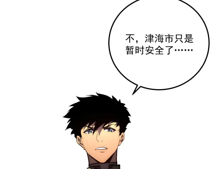 《从末世崛起》226 目标！炎狱之门！图8