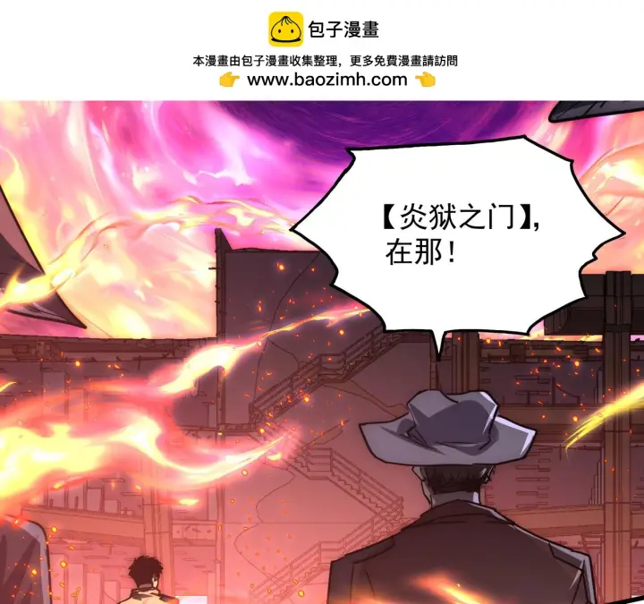 《从末世崛起》226 目标！炎狱之门！图81