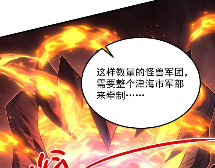 《从末世崛起》226 目标！炎狱之门！图83