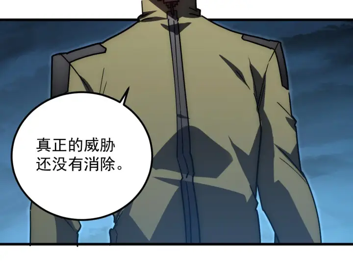 《从末世崛起》226 目标！炎狱之门！图9
