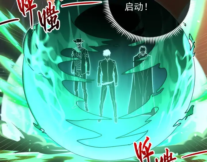 《从末世崛起》226 目标！炎狱之门！图91