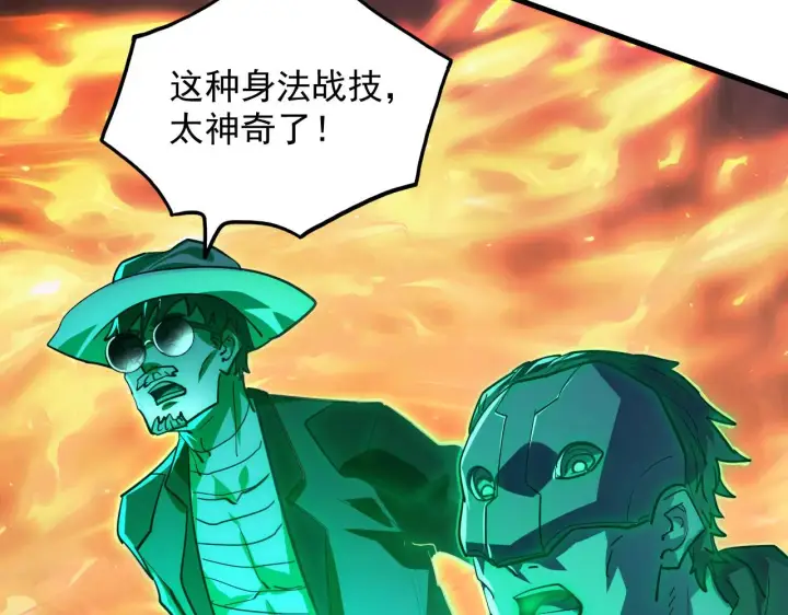 《从末世崛起》226 目标！炎狱之门！图99