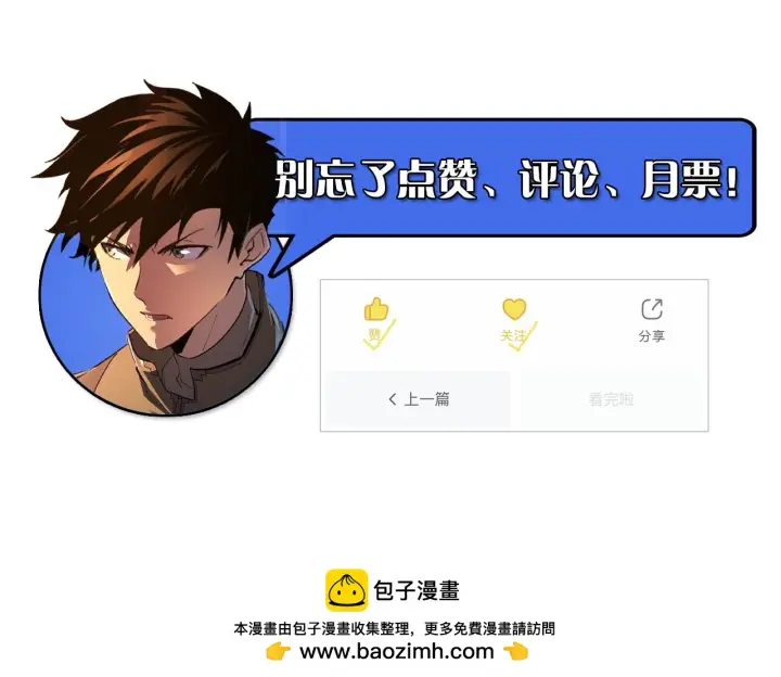 《从末世崛起》227 首领级怪兽的智能图124