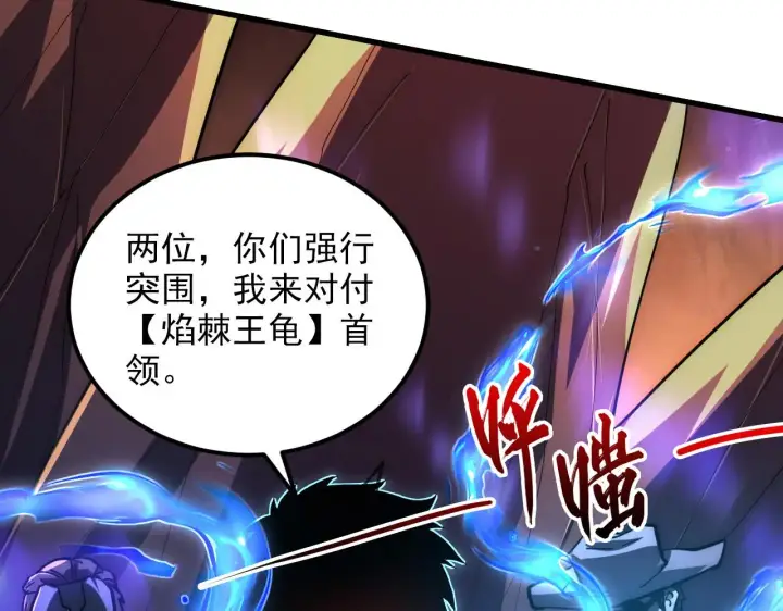 《从末世崛起》227 首领级怪兽的智能图19