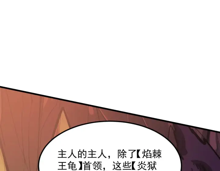《从末世崛起》227 首领级怪兽的智能图24