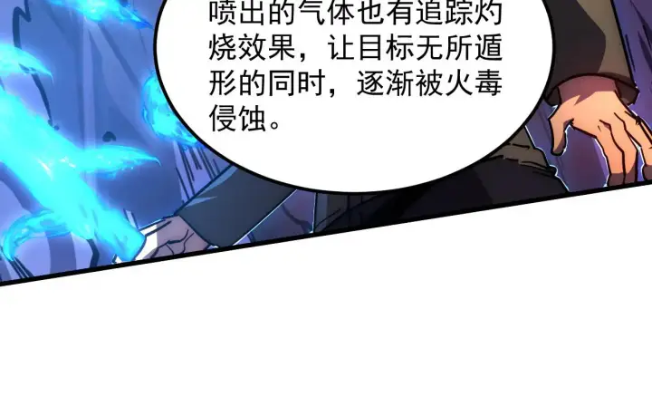 《从末世崛起》227 首领级怪兽的智能图26