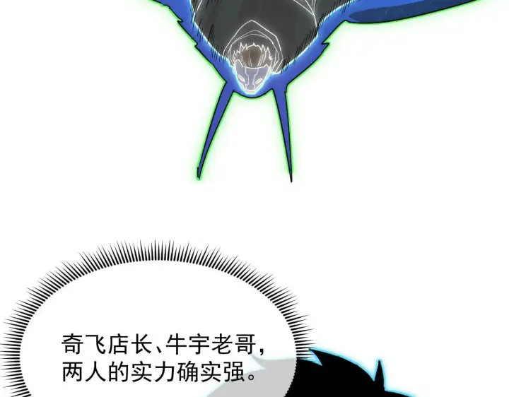 《从末世崛起》227 首领级怪兽的智能图36