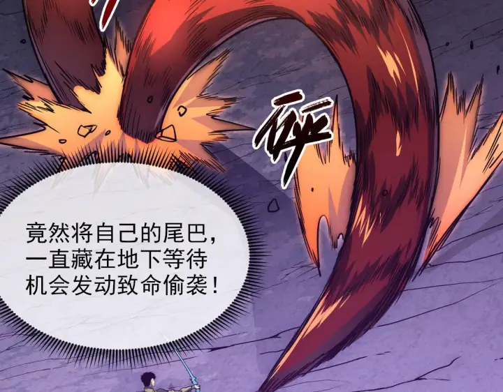 《从末世崛起》227 首领级怪兽的智能图53