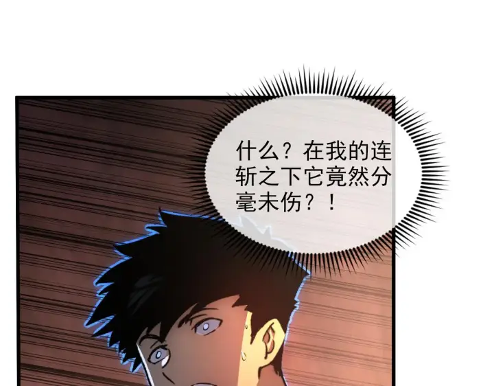 《从末世崛起》227 首领级怪兽的智能图63