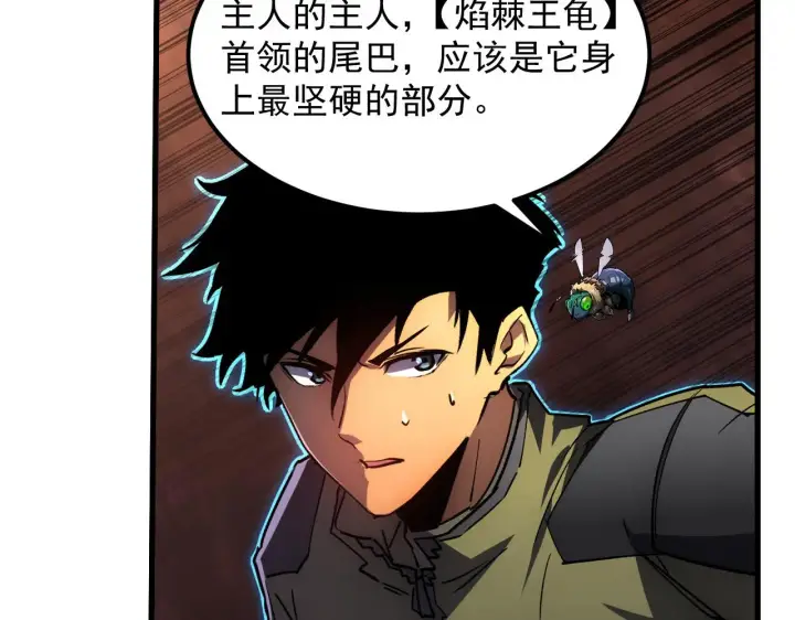 《从末世崛起》227 首领级怪兽的智能图65