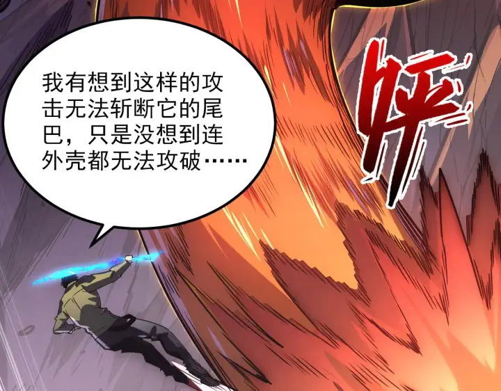《从末世崛起》227 首领级怪兽的智能图67
