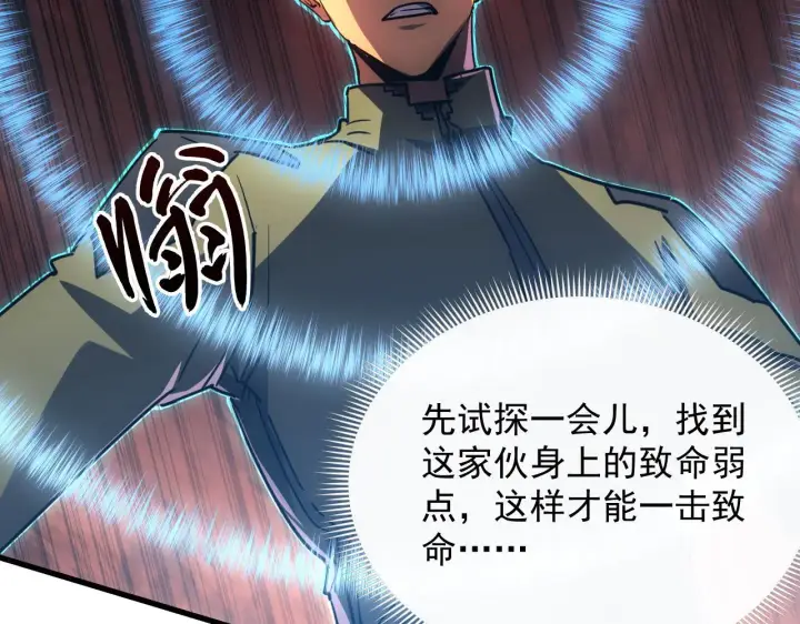 《从末世崛起》227 首领级怪兽的智能图70