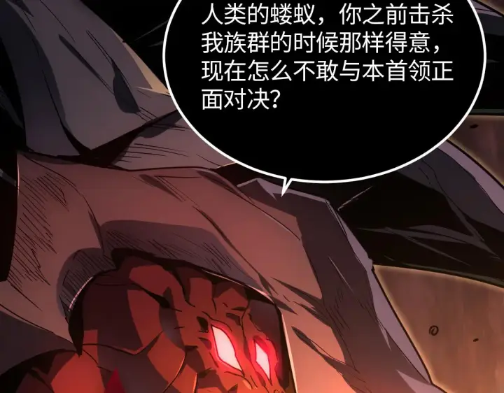 《从末世崛起》227 首领级怪兽的智能图72
