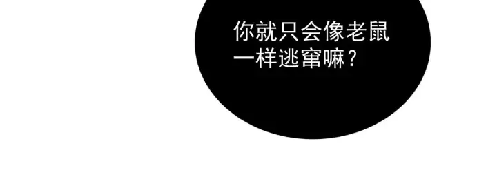 《从末世崛起》227 首领级怪兽的智能图74