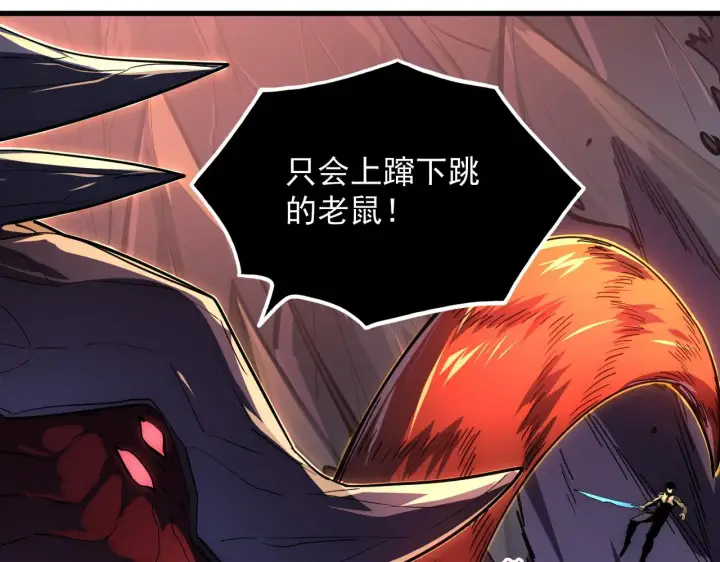 《从末世崛起》227 首领级怪兽的智能图78
