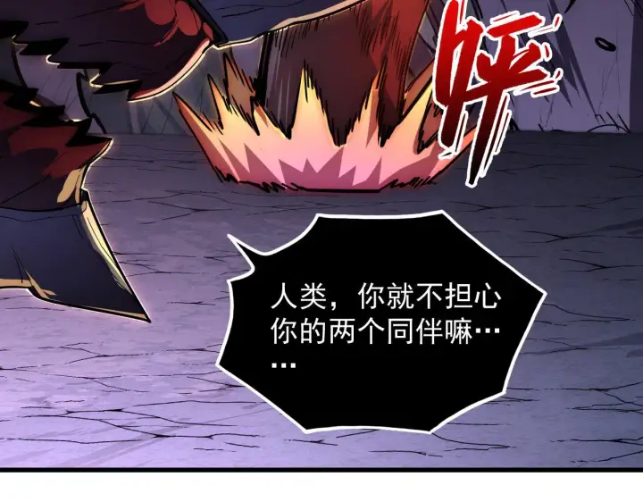 《从末世崛起》227 首领级怪兽的智能图79