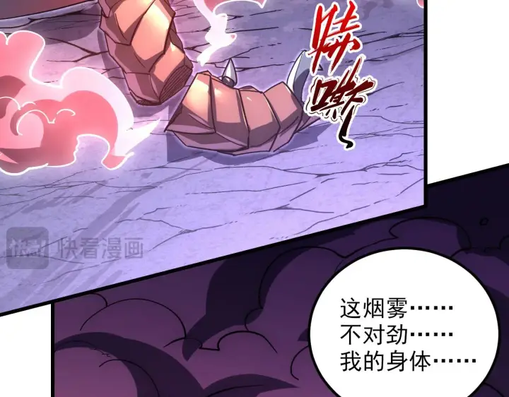 《从末世崛起》227 首领级怪兽的智能图84